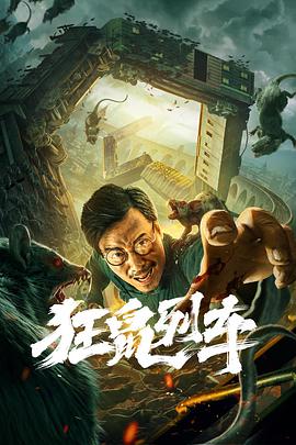 《赤裸知法者》海报